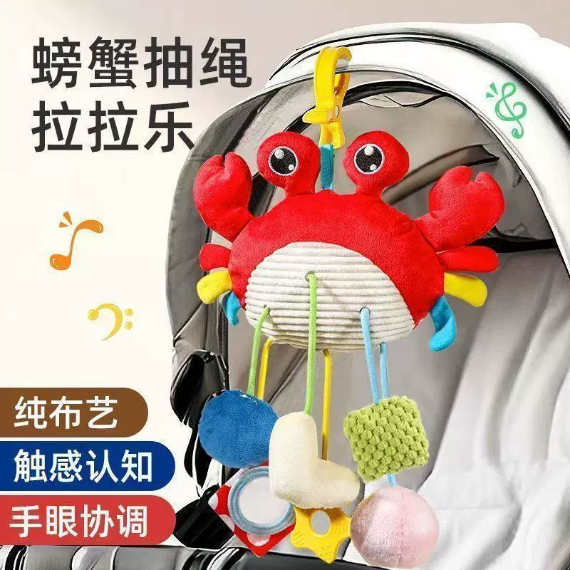 毛绒抽绳拉拉乐安抚抽抽乐可夹车载悬挂风铃床头摇铃推车挂件挂饰