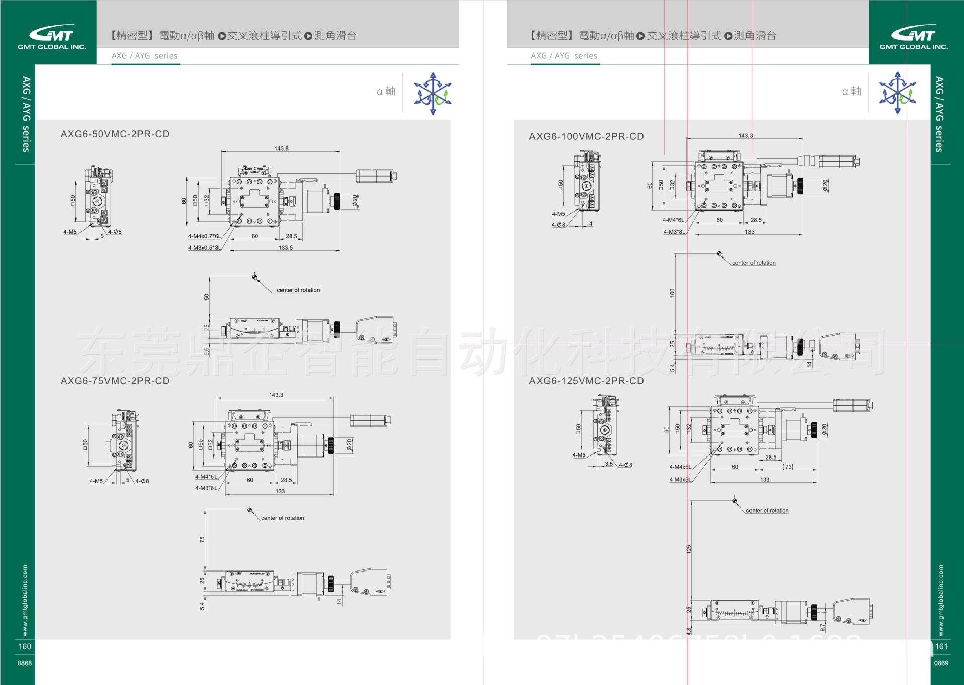【GMT】精密型滑台AXG-VMC系列 滾珠丝杆传动精密测角滑台精密型-阿里巴巴