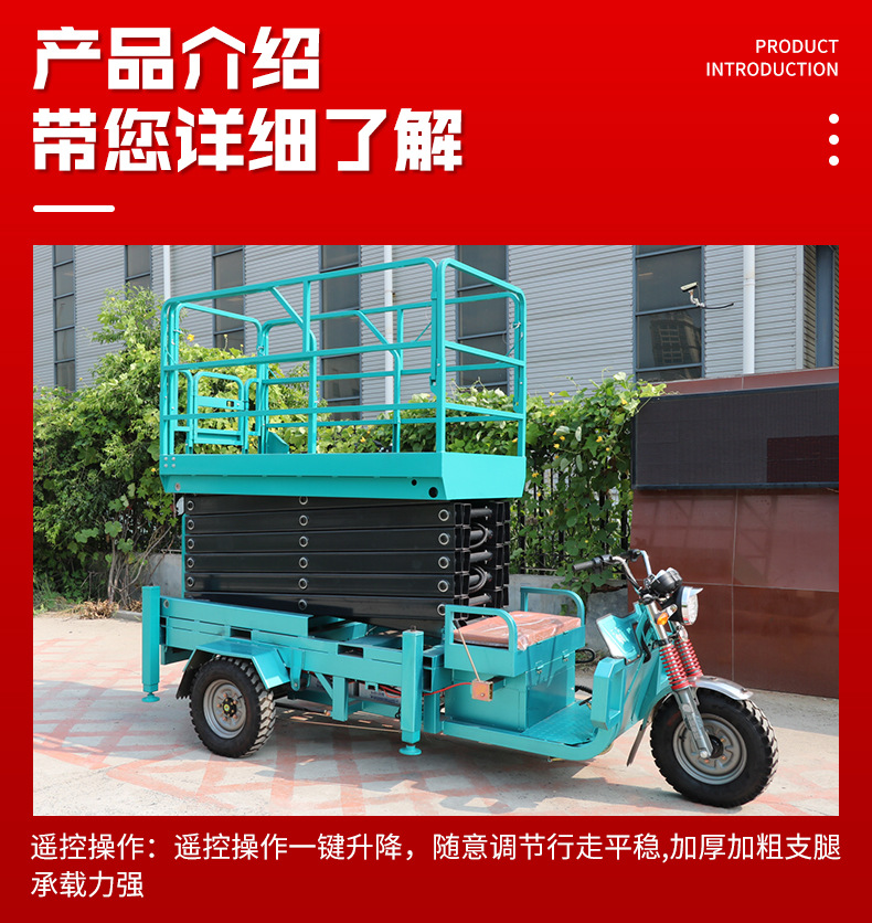 Three-Wheel Vehicle-Mounted Lift, Small Electric Lift, 6- 12m Lift Capacity, Three-Wheel Vehicle-Mounted Scissor Lift Platform