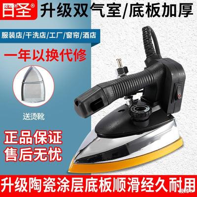 Day St. major Bottle steam Irons couture curtain Laundry Dedicated high-power Industry Flatiron