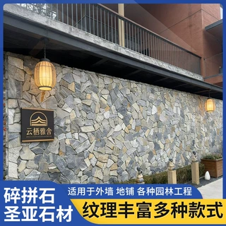 定制宝石蓝碎拼石文化石庭院外墙散石片不规则蓝石英冰裂纹厂家