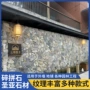 庭院定制外墙不规则拼石