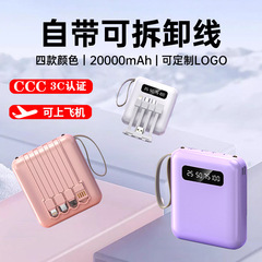 CCC自己帯線充電宝10000ミリアンペアカスタム小型携帯電源急速充電ギフトスーパー卸売り