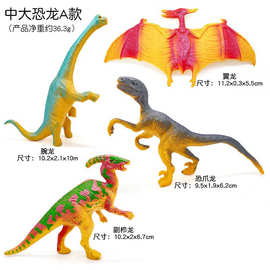 仿真3寸恐龙玩具模型沙盘摆件翼龙副栉龙跨境亚马逊厂家直销批发
