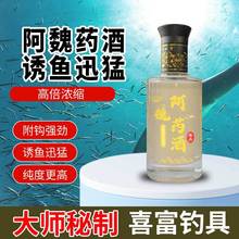 喜富阿魏药酒钓鱼小药添加剂窝料饵料开口剂诱食剂四季通用