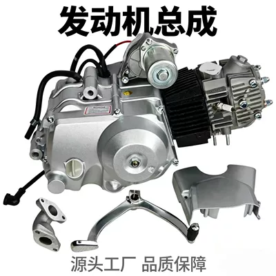 Atv All-Terrain Vehicle Engine, Motorcycle engine and accessories