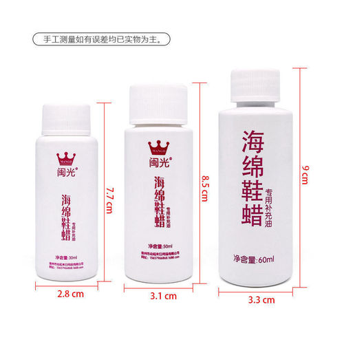Sponge shoe polish refill oil, whole batch leather shoe wax maintenance oil, leather shoe liquid shoe polish colorless extender oil wholesale