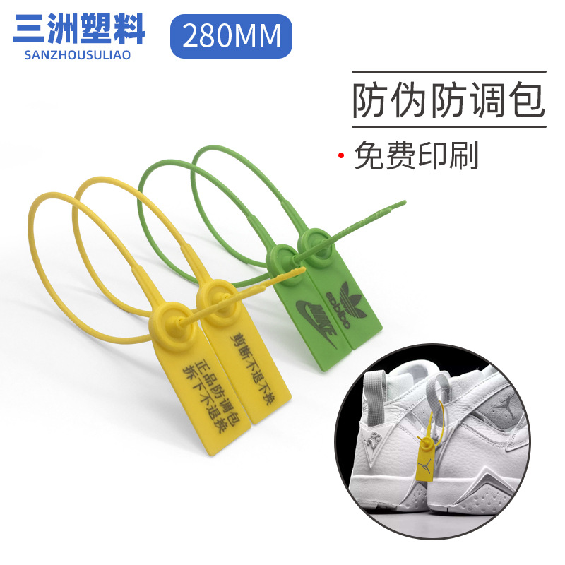 标签牌扎带物流封签防掉包扣集装箱防拆锁扣防盗扣一次性塑料封条