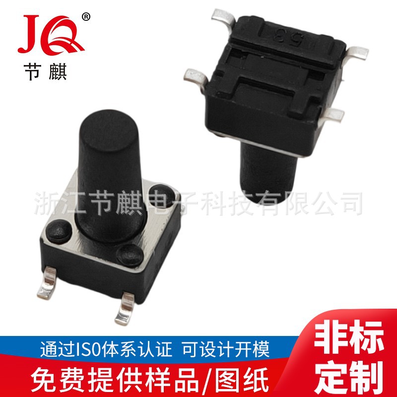 供应6*6贴片轻触开关 贴片按键开关6X6X4.3*5.5*6.5X7*8*9X10开关