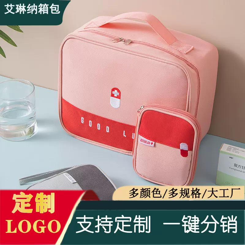 加工定制家用防疫药品便携手提收纳包户外运动应急防水医疗急救包