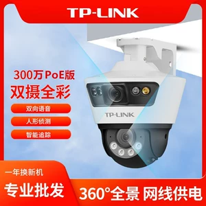 TP-LINK TL-IPC669XD-A4 двухканальный 3-миллионный беспроводной POE открытый пистолет с шаровым механизмом, полноцветный шариковый автомат