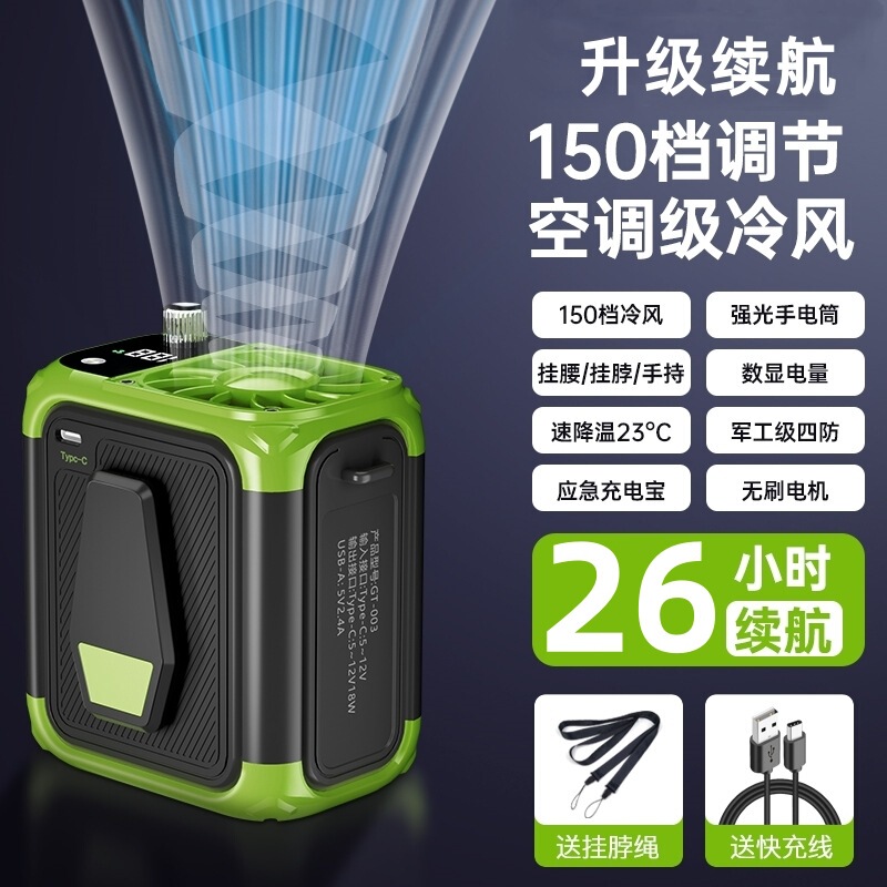 腰掛け扇風機、ポータブル腰掛け冷却加工品、屋外工事現場充電式強力首掛け小型扇風機エアコン|undefined
