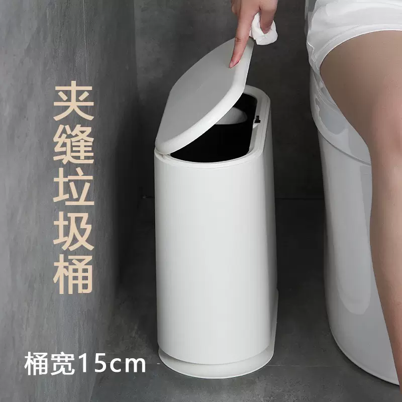 懒角落垃圾桶厨房卫生间厕所带盖夹缝分类马桶纸篓垃圾篓按压开盖