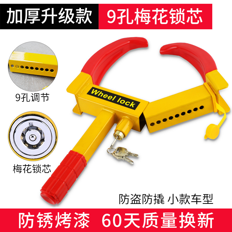 [두꺼운 모델] 9홀 조정-매화 잠금 실린더