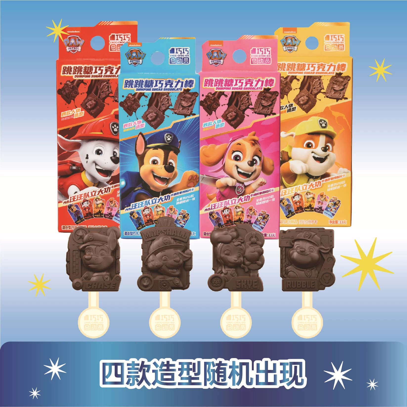 Вкус шоколадной леденца из какао-большой сладости для детей бренда Wangwang Team Jump Sugar Chocolate Lollipop Pure Cocoa Butter Cards Kindergarten Children's Snacks
