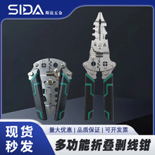 尖嘴折叠剥线钳电工专用剪线分线绕线多功能扒皮手持电缆压线钳子
