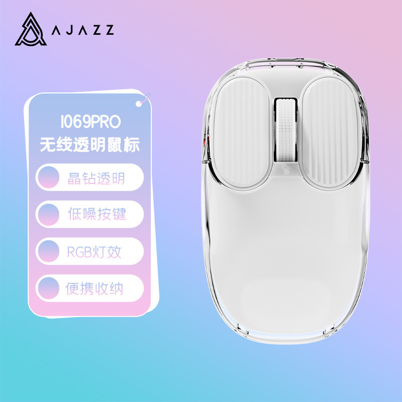 黒爵i069pro透明マウス無線2.4gダブルモード静音有線コンピュータオフィス軽量化マウス|undefined