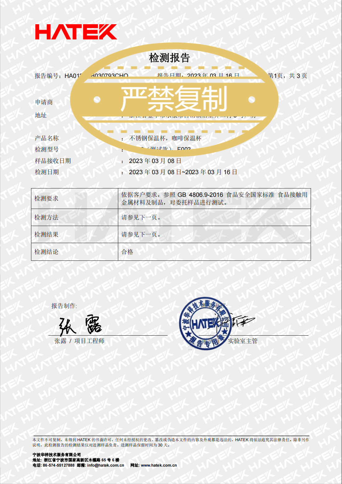 HA0123NB030793CHO_永康市步鼎工贸_不锈钢保