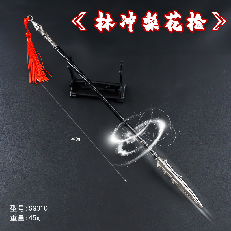 SG310-30厘米林冲梨花枪.jpg