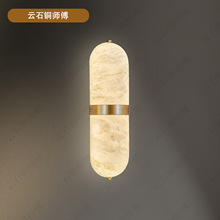 现代简约天然西班牙云石壁灯卧室客厅氛围感灯具真云石灯罩壁挂式