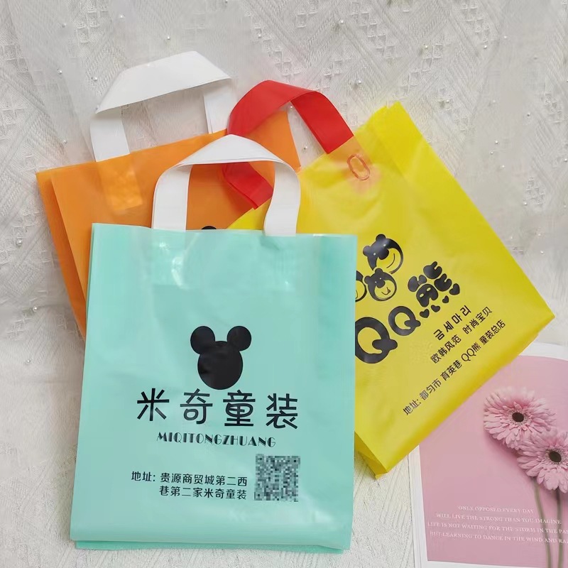 美容院化妆品袋子定 制logo手机眼镜店购物袋童装内衣手提袋塑料