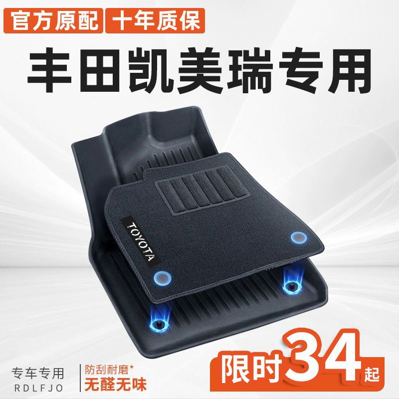 Suitable for Toyota Camry Foot Mat TPE Surrounding 24 Nine Generation Eight Generation Car Foot Mat Environmental Protection Car Foot Mat