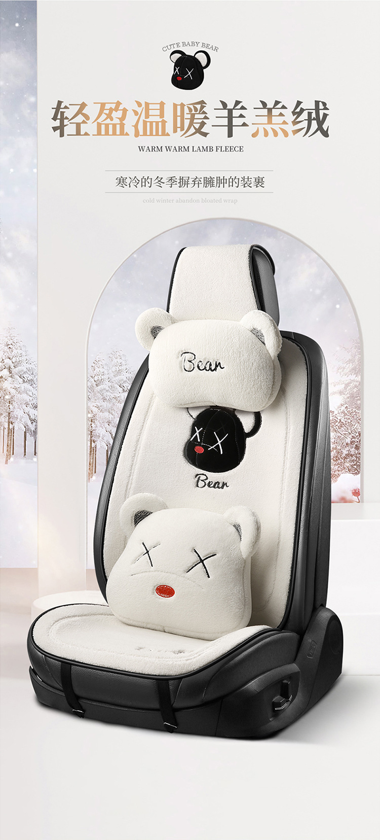 Cross-border winter car plush cushion single-piece rear lambswool cute bear cartoon cushion non-slip three-piece set