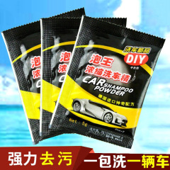 Super concentrated car washing powder, high pressure foam powerful decontamination liquid, car washing powder, paint cleaner, automotive supplies