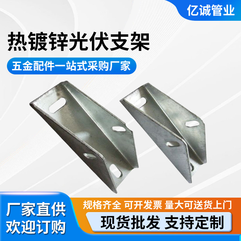 厂家直销c型光伏支架配件 热镀锌光伏支架连接件 c型万向接批发