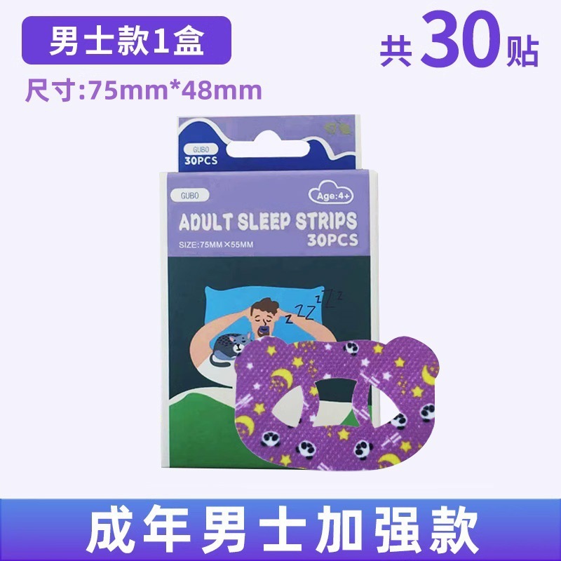 子供用睡眠時口呼吸矯正パッチ、口閉じパッチ、睡眠時口開き防止パッチ、口閉じパッチ|undefined