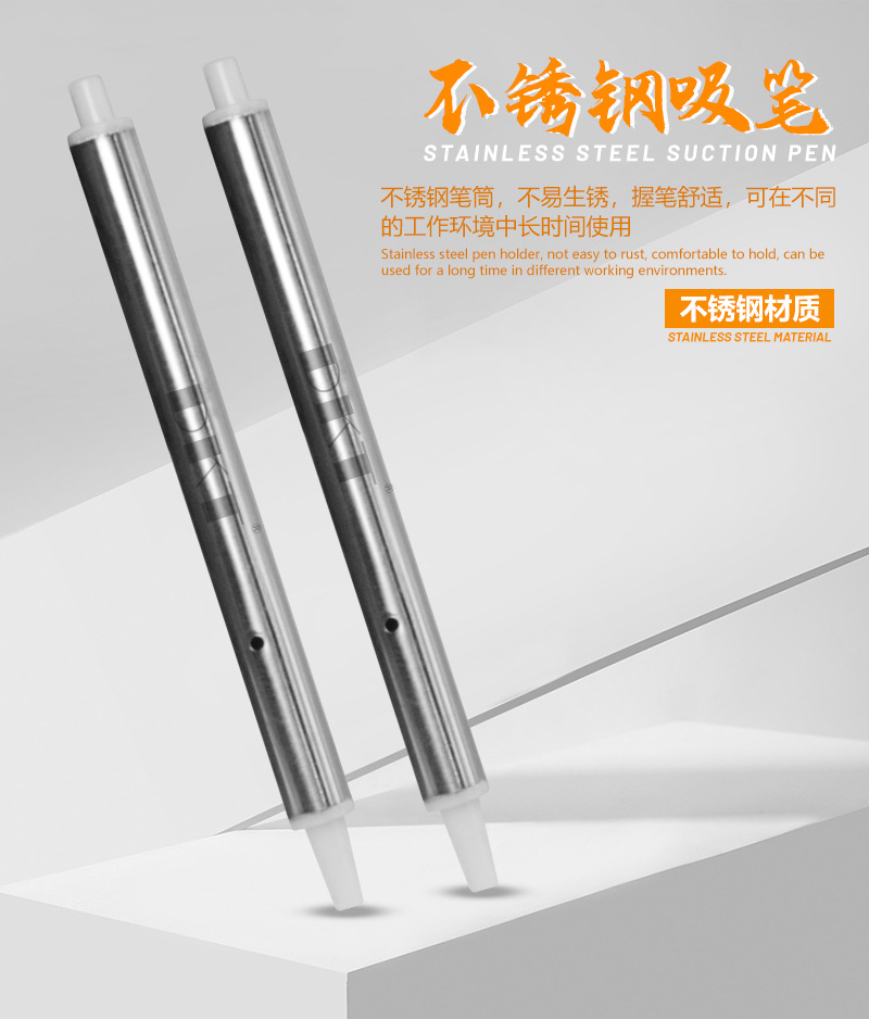 不锈钢吸笔_05