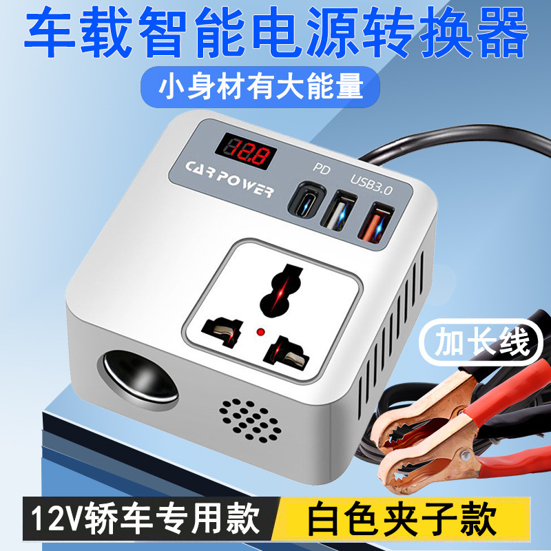車載インバーター ルービックキューブ 2.45M バッテリークリップ QC3.0 急速充電 車載携帯電話充電器 トラック用車載充電器|undefined