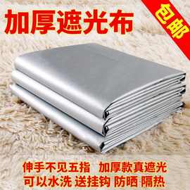 加厚全遮光布窗帘成品防晒隔热阳台遮阳布出租房卧室免打孔不透光