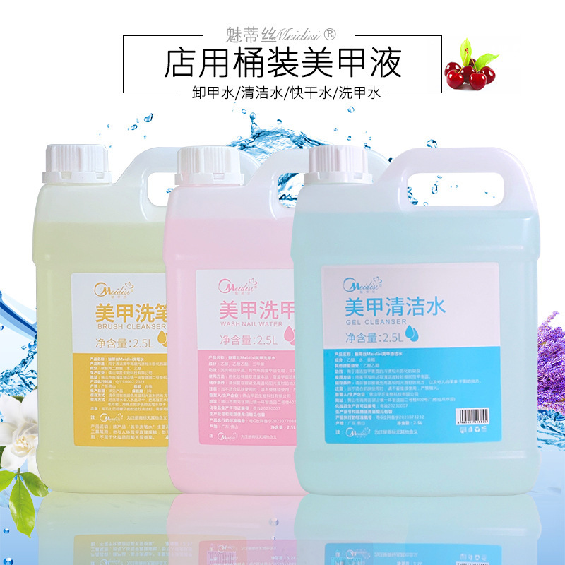Nail polish remover special large bottle nail polish remover cleaner gel water nail polish remover special does not hurt the nail mild Nail polish remover special large bottle nail polish remover cleaner gel water nail polish remover special does not hurt the nail mild