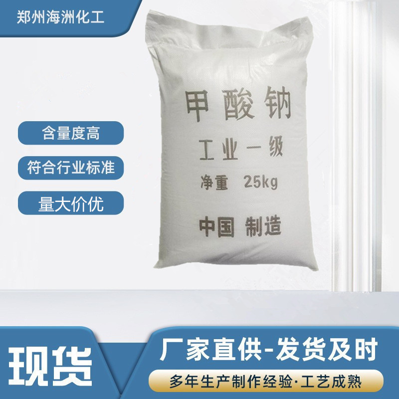 工业级云天化甲酸钠    98%甲酸钠