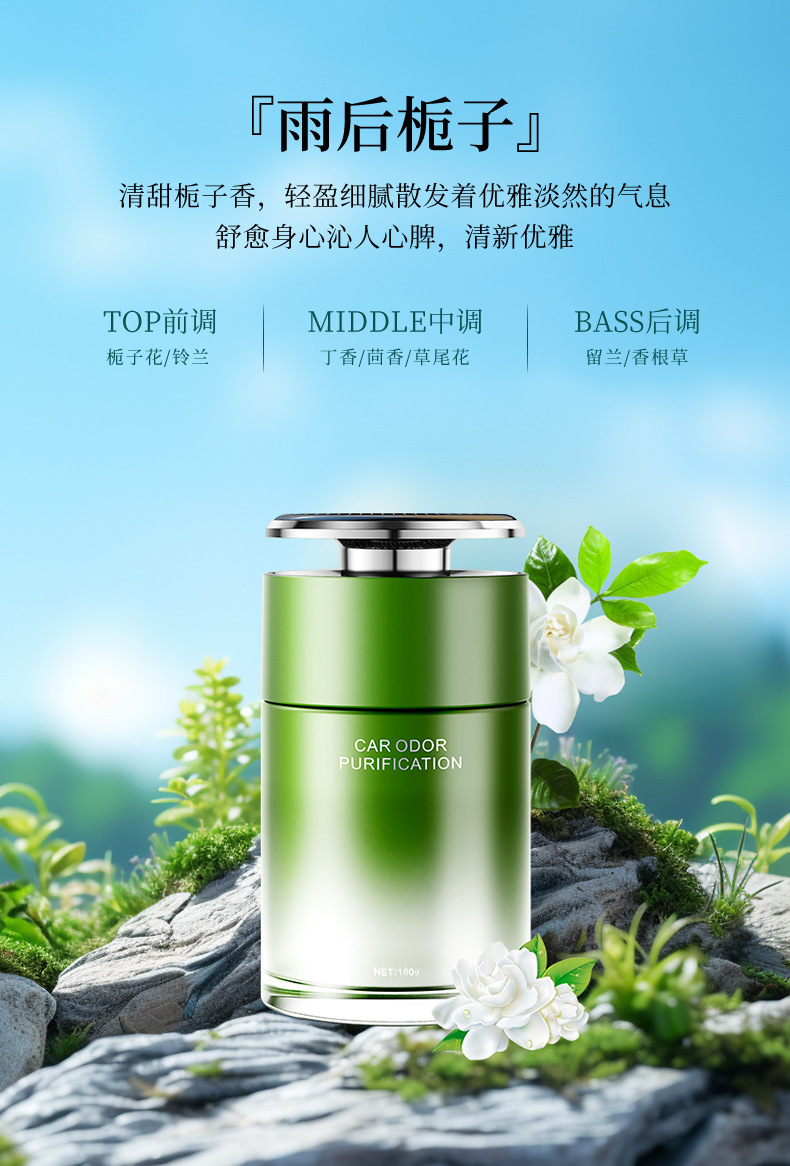 Car-mounted solar-powered odor-removing solid fragrance for the center console cup holder, a light luxury car fragrance with long-lasting scent
