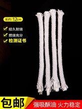 体酥油灯供灯盏灯芯食用油煤油灯长明灯供佛玻璃纤维灯芯无烟液