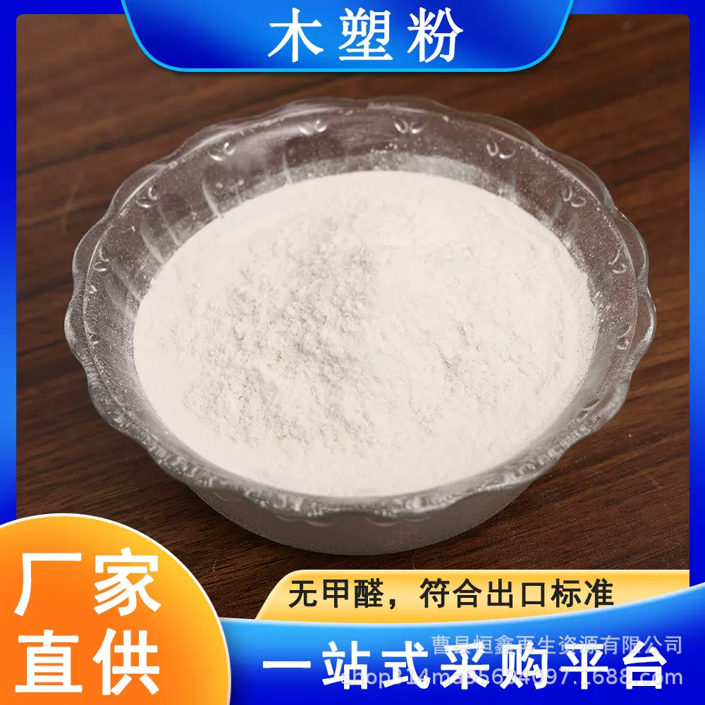 木质纤维粉纯杨木超白粉宠物猫砂粉100目纸浆超细木塑粉木质粉