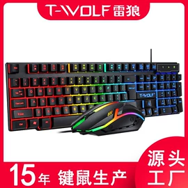 光电鼠标;键鼠套装;键盘