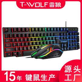 T-WOLF雷狼TF200游戏键盘鼠标套装有线USB发光阿拉伯西班牙语俄文