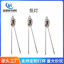 F5氖泡红光NE-2H高亮氖灯小家电指示灯氖灯氖泡灯带电阻系列抗潮