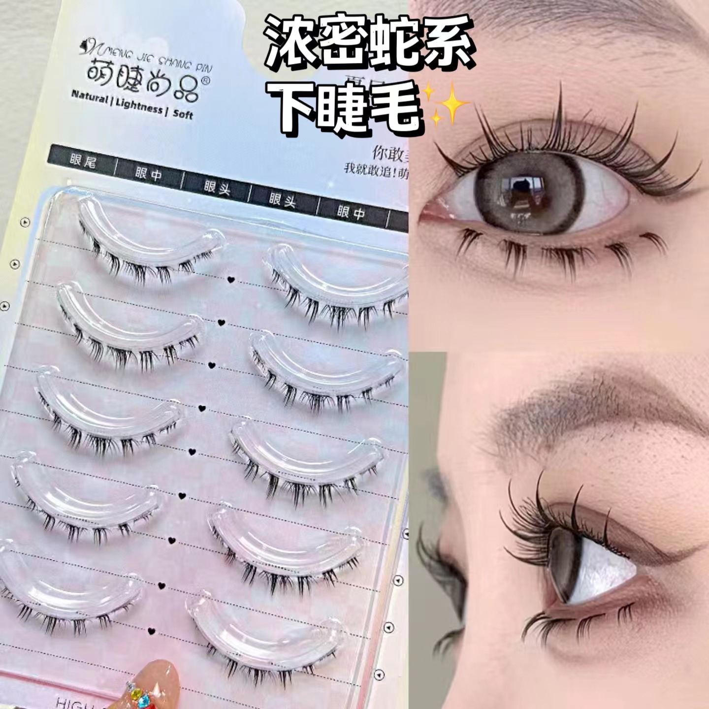 Cute Eyellies Shangpin Lazy Pestañas inferiores segmentadas Orejas de gato Trilogía de tallo transparente Pestañas postizas para principiantes segmentadas de un solo grupo