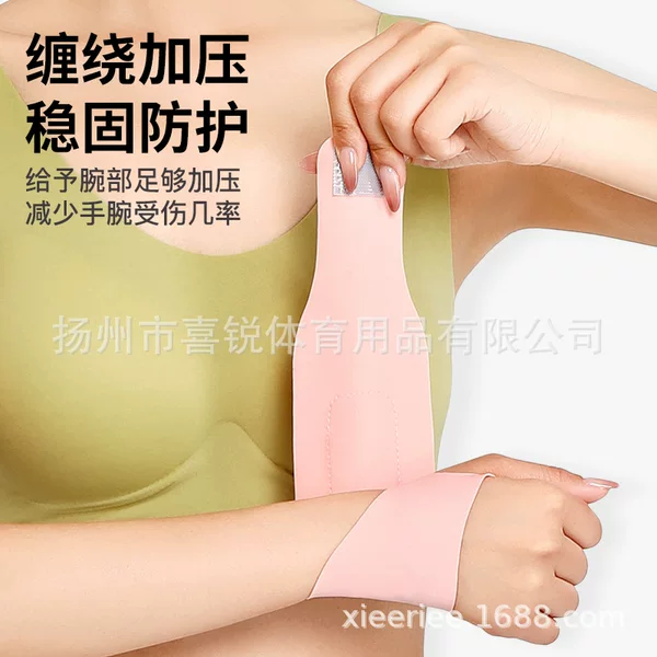 Wrist protector thin sprains wrist protector tendon sheath pain strain sports sheath men and women badminton basketball light wrist