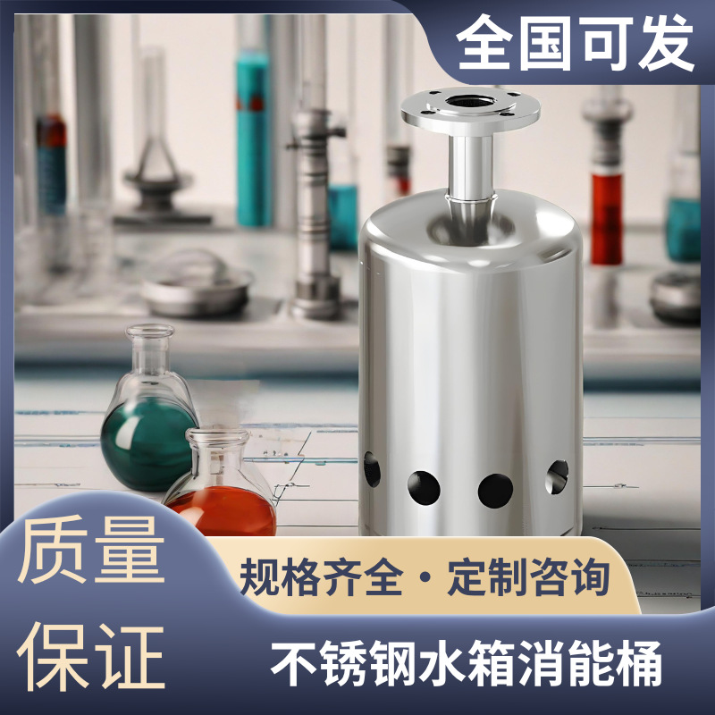 不锈钢材质打造水箱进水口消能桶筒功能超实用打造功能超实用
