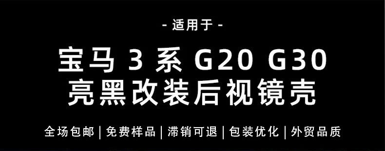 Suitable for Bmw 3 Series G20 G30, Various Replacement-Style Horn-Shaped Modified M3 M4 Left-Hand Drive Rearview Mirror Shells