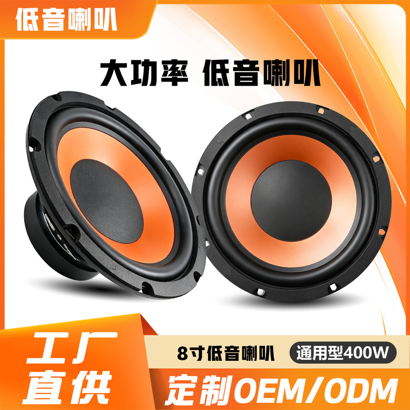Manufacturer wholesale high-power active subwoofer for car modification, pure bass sound Manufacturer wholesale high-power active subwoofer for car modification, pure bass sound