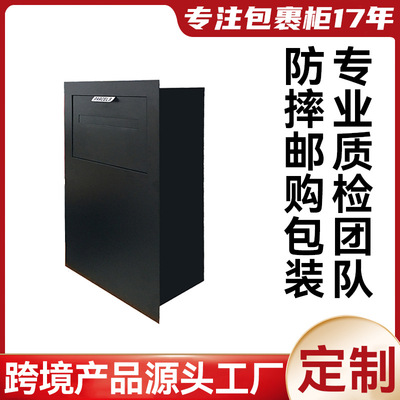 歐美室外嵌入式快遞櫃家用隱藏金屬信報包裹投遞箱亞馬遜跨境貨源