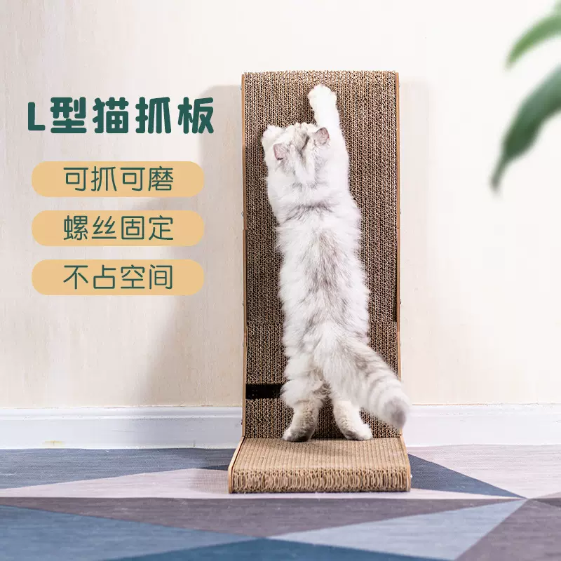 L形猫抓板耐磨不掉屑猫抓板立式猫磨抓磨爪器宠物玩具猫抓板贴墙