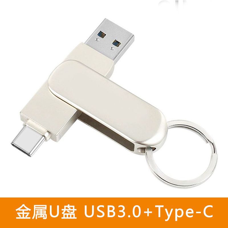2合1金属回転usb TYPE-C usb3.0 uディスクotg携帯電話usbメモリはロゴメーカー直販を印刷できる|undefined