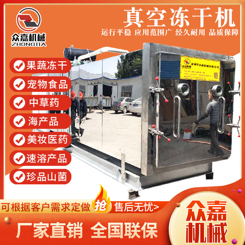 益生菌冻干粉真空冷冻干燥机 蓝靛果FD冻干机 花青素活性冻干设备